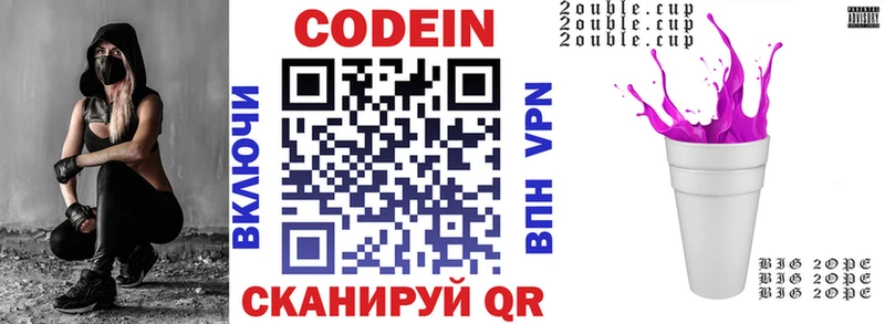 МЕГА рабочий сайт  Заполярный  Codein напиток Lean (лин) 