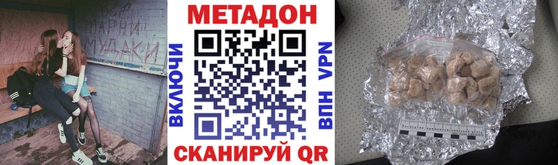 МЕТАДОН кристалл  как найти наркотики  Заполярный 