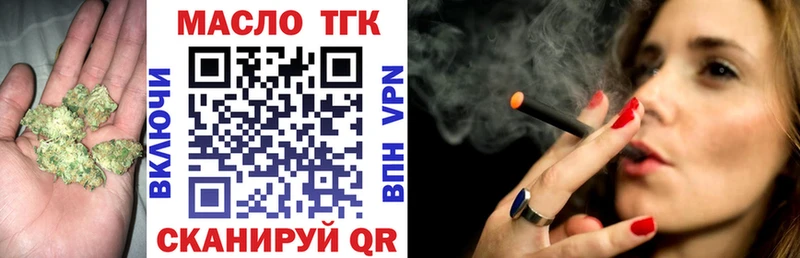 ТГК вейп с тгк  сайты даркнета клад  Заполярный  наркотики 